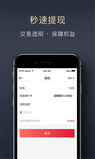 顺陆司机版5