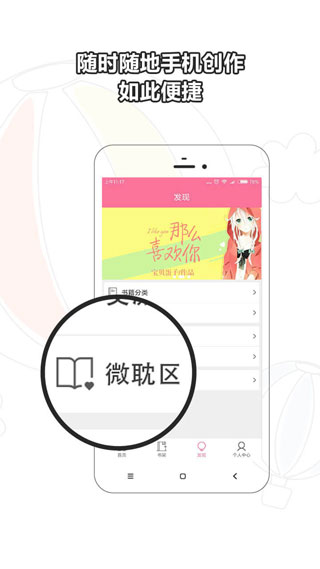 书耽app3