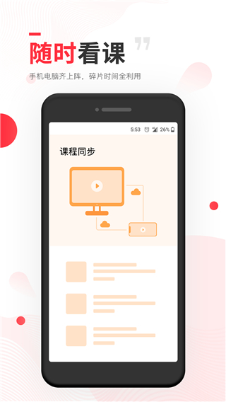 昭昭医考app最新版2