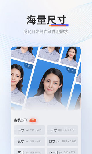 证照拍app2