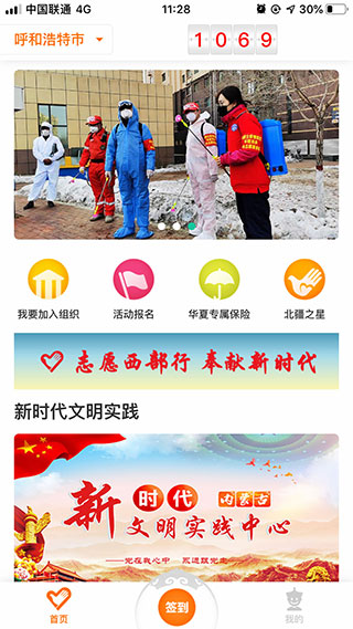 志愿北疆5