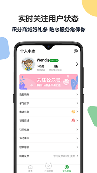 游美英语app5