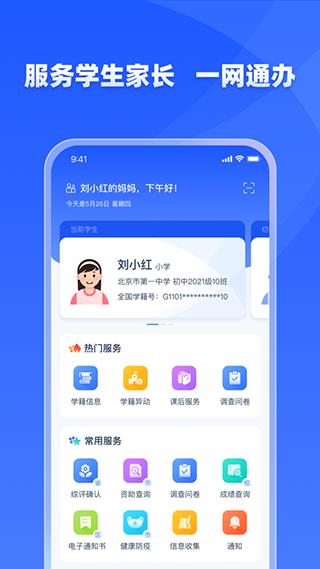 学有优教家长版app2