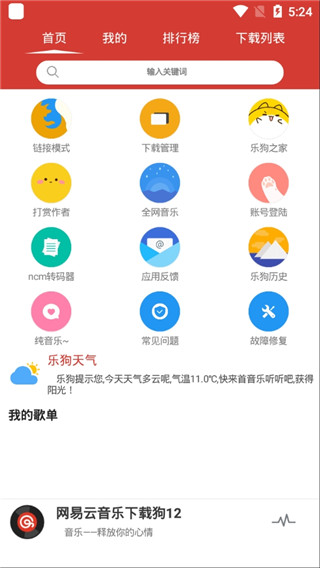cmg音乐app最新版1