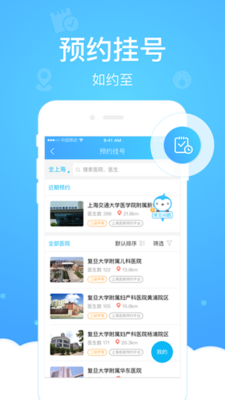 健康云3