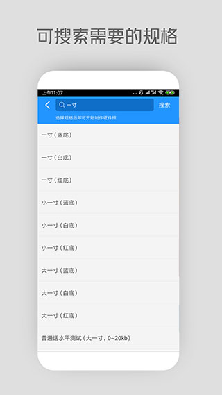 证件照app2