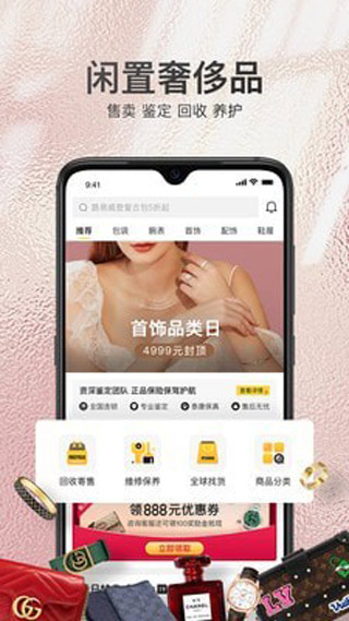 胖虎奢侈品3