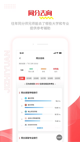 极志愿3
