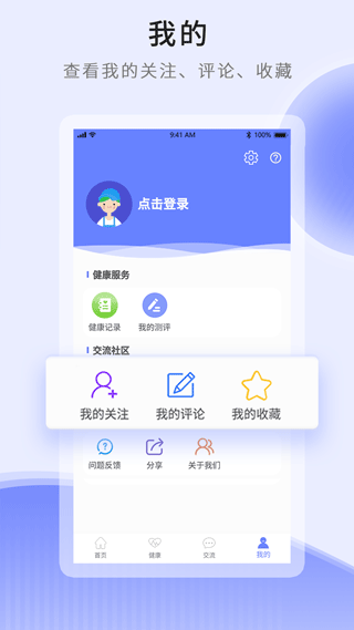 开创健康5