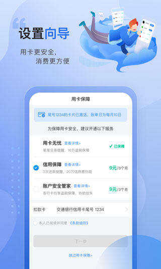 买单吧app官方最新版1