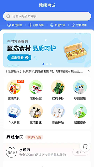 蟠桃汇2