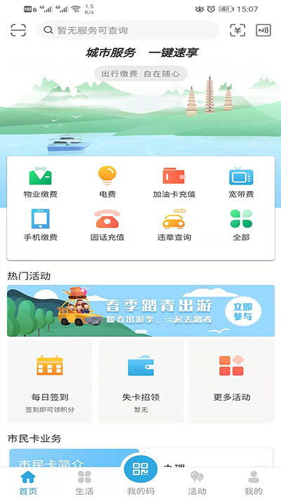 大理市民卡1