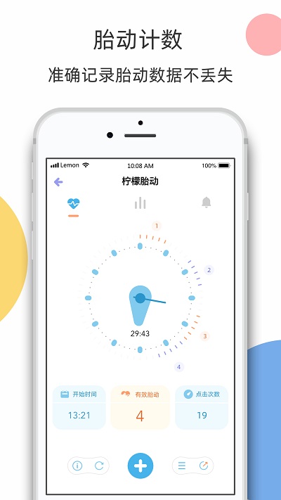 柠檬胎动app手机版2