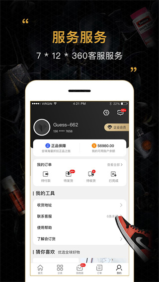 会订货3