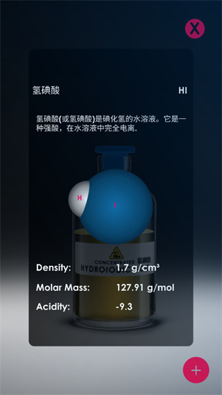 化学实验室app2