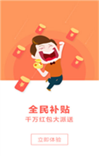 聚来宝4