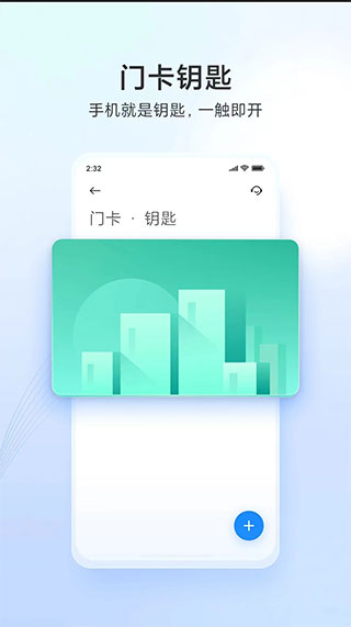 小米钱包app1