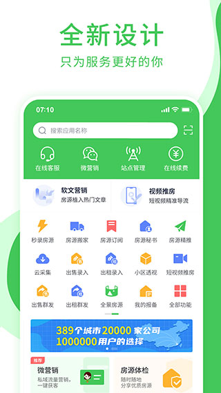 房产小蜜书app2