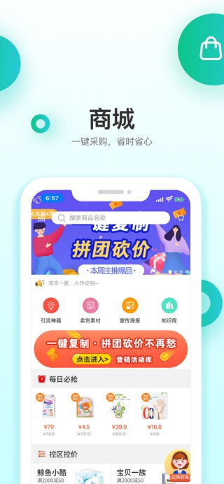 童行帮3