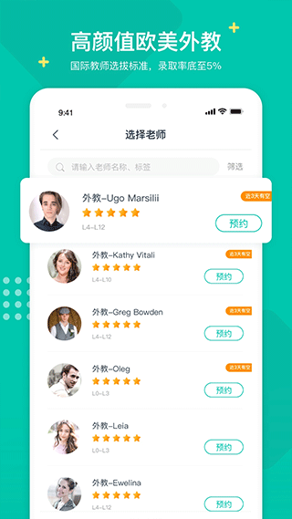 立刻说app5