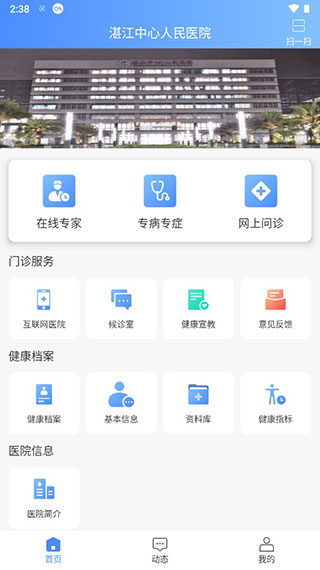 湛江中心人民医院3