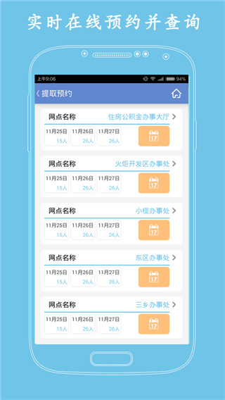 中山公积金5