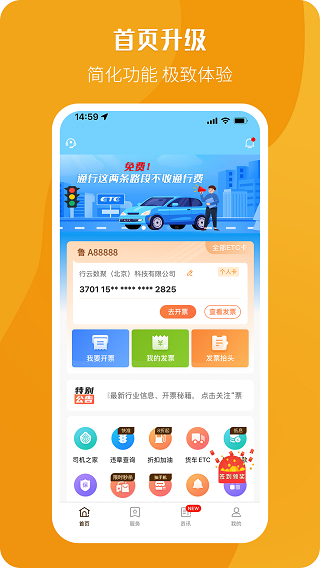 etc票根官方最新版5