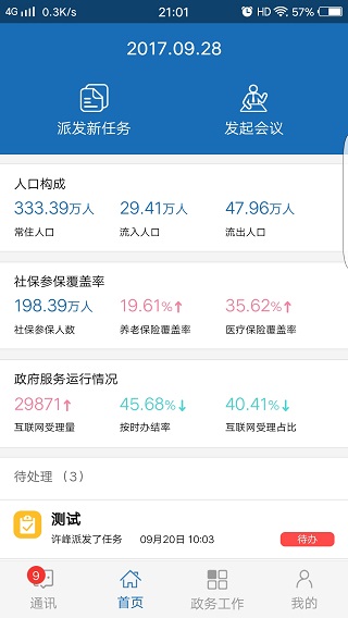 易政网app2