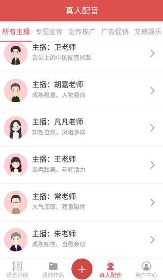 广告叫卖录音3