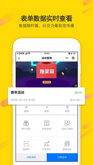 活动聚app2