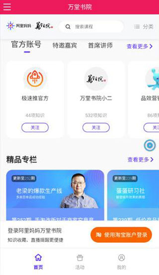 万堂书院4