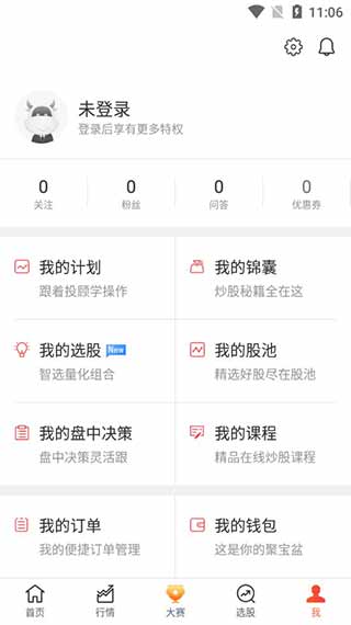 淘股王炒股票2