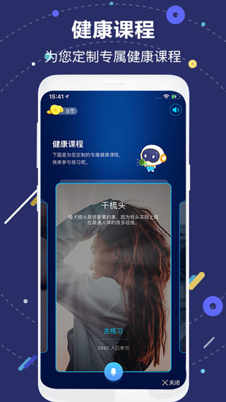 国寿AI健康5
