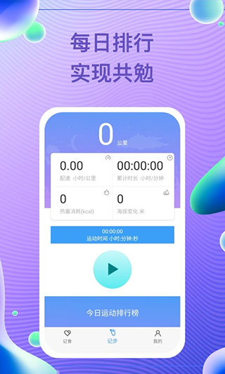 每益运动2