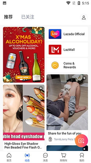Lazada最新版本4