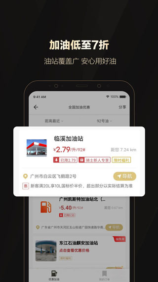 全球购骑士卡2