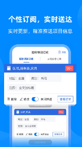 采招网2