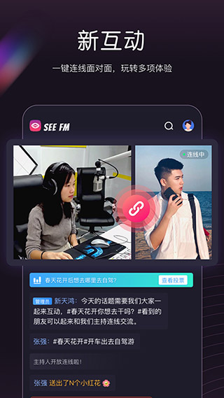 听见广播2