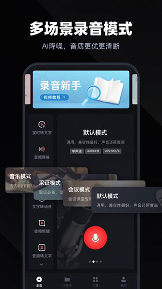 录音专家5