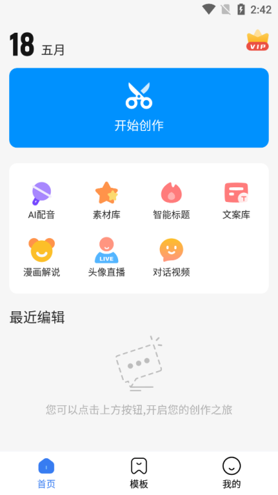 趣图app免费版1