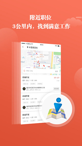 全城互动3