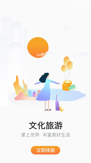 长春市民卡app3
