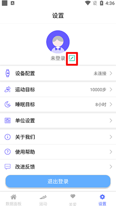 mecare手环app1