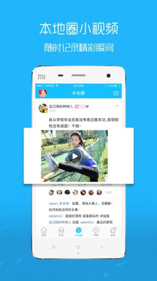 沛县便民网app3