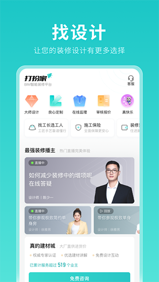 打扮家1