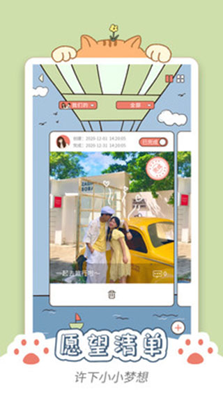 卡普喔app3