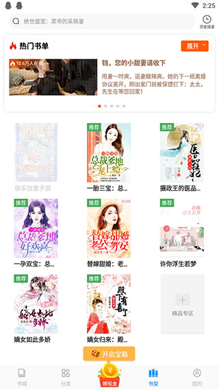 必阅免费小说3