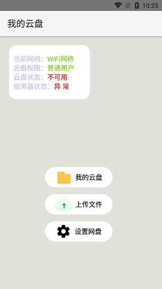 Cloud Tool软件2