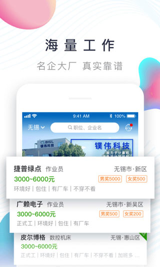 一米工作1