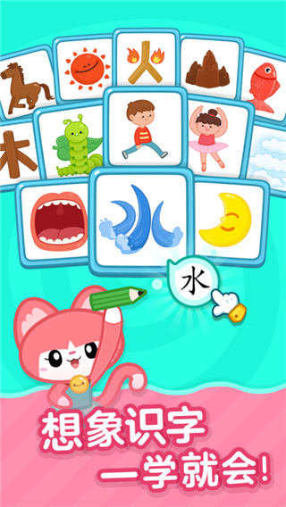 叫叫识字宝宝认字早教版app2